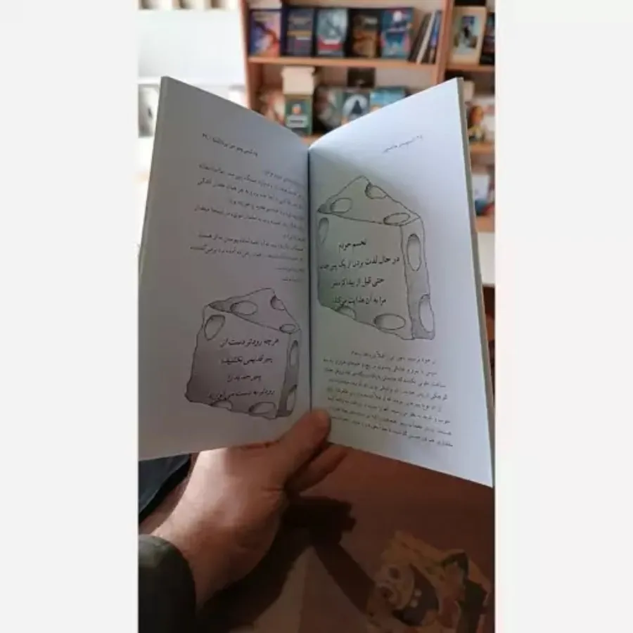 کتاب چه کسی پنیر مرا