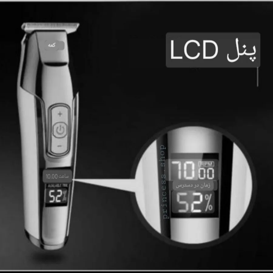 ماشین اصلاح،خط زن ریش