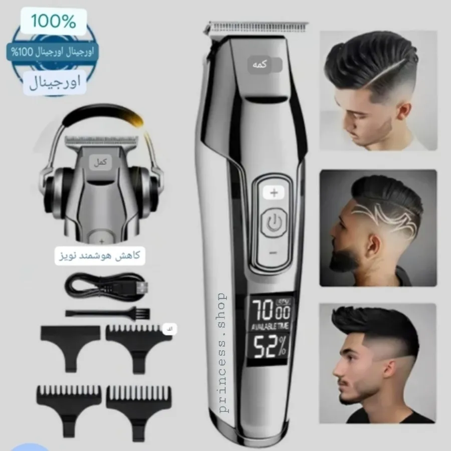 ماشین اصلاح،خط زن ریش