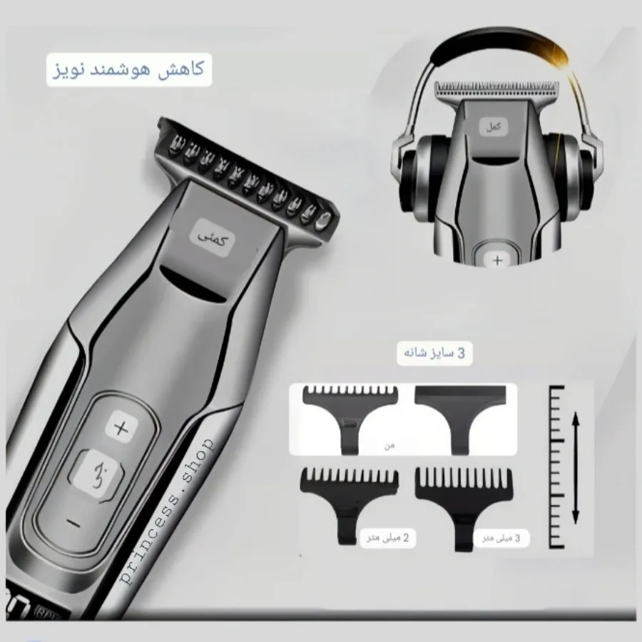 ماشین اصلاح،خط زن ریش