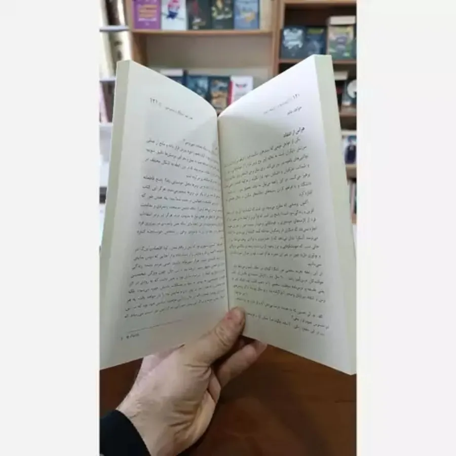 بیاندیشید و ثروتمند شوید