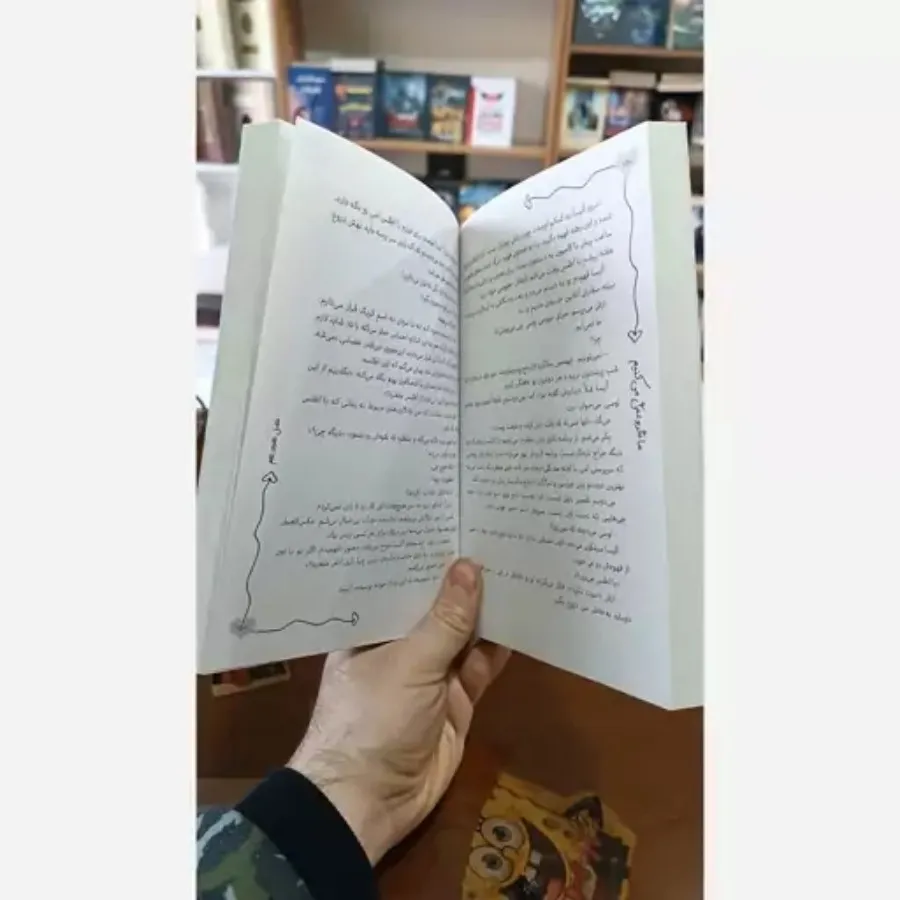 کتاب ما شروعش میکنیم