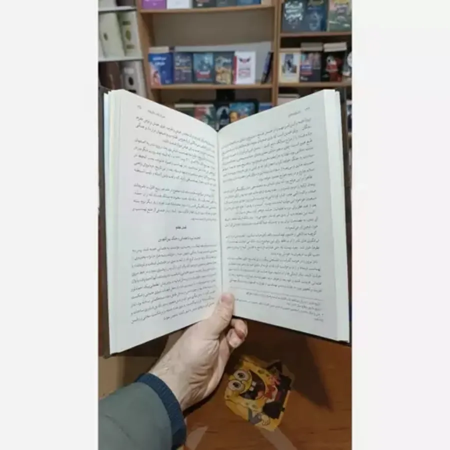 کتاب تاریخی نادرشاه