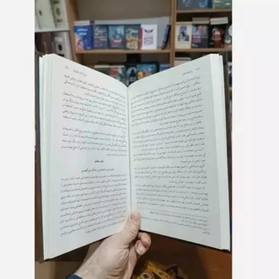 کتاب تیمور لنگ