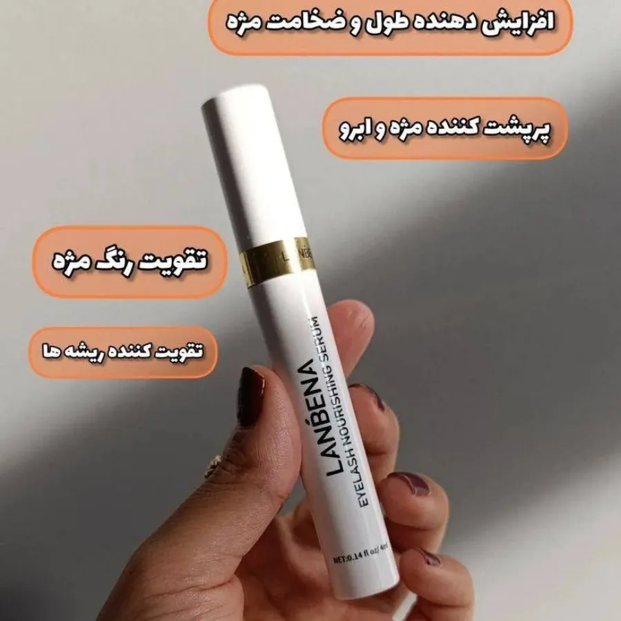 تقویت ابرو و مژه