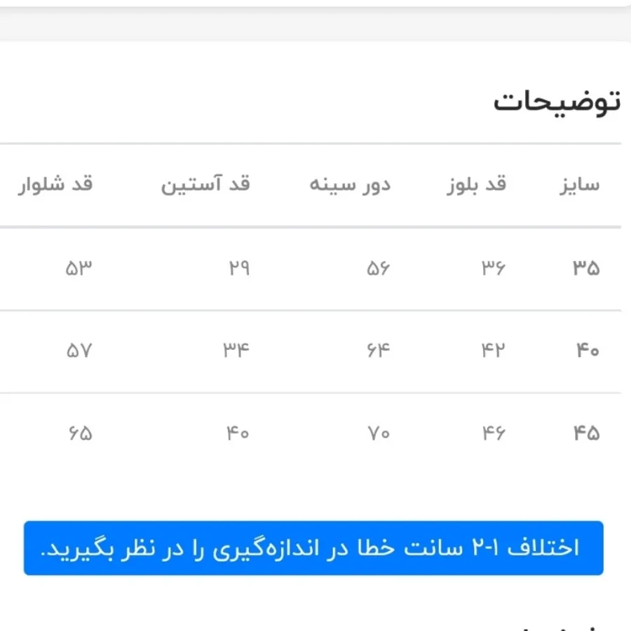 بلوز شلوار