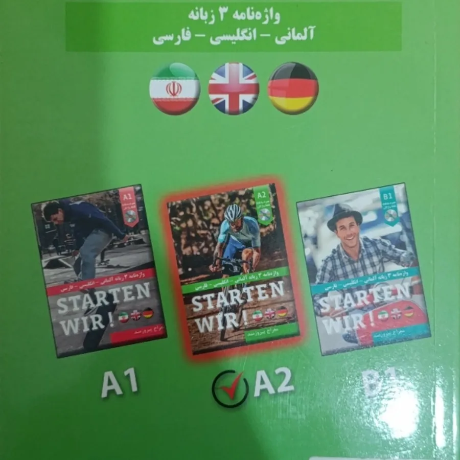 کتاب لغت آلمانی A2