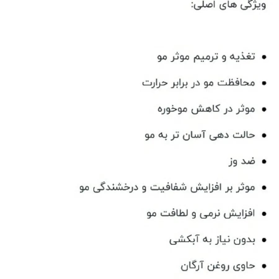 روغن آرگان گلیس کور