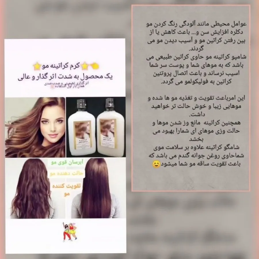کرم کراتینه مو