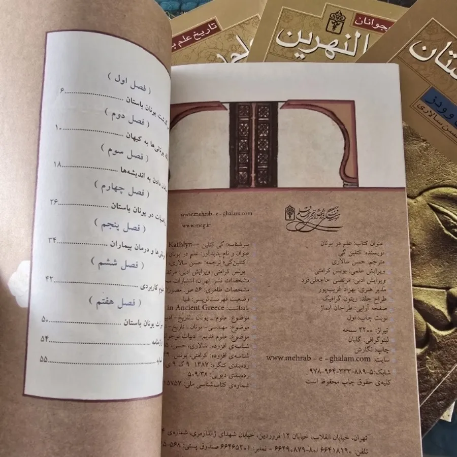 کتاب تاریخی