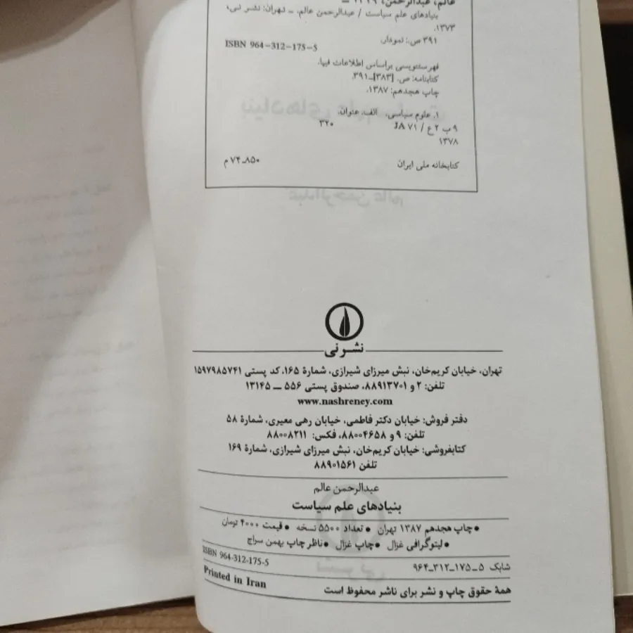 کتاب