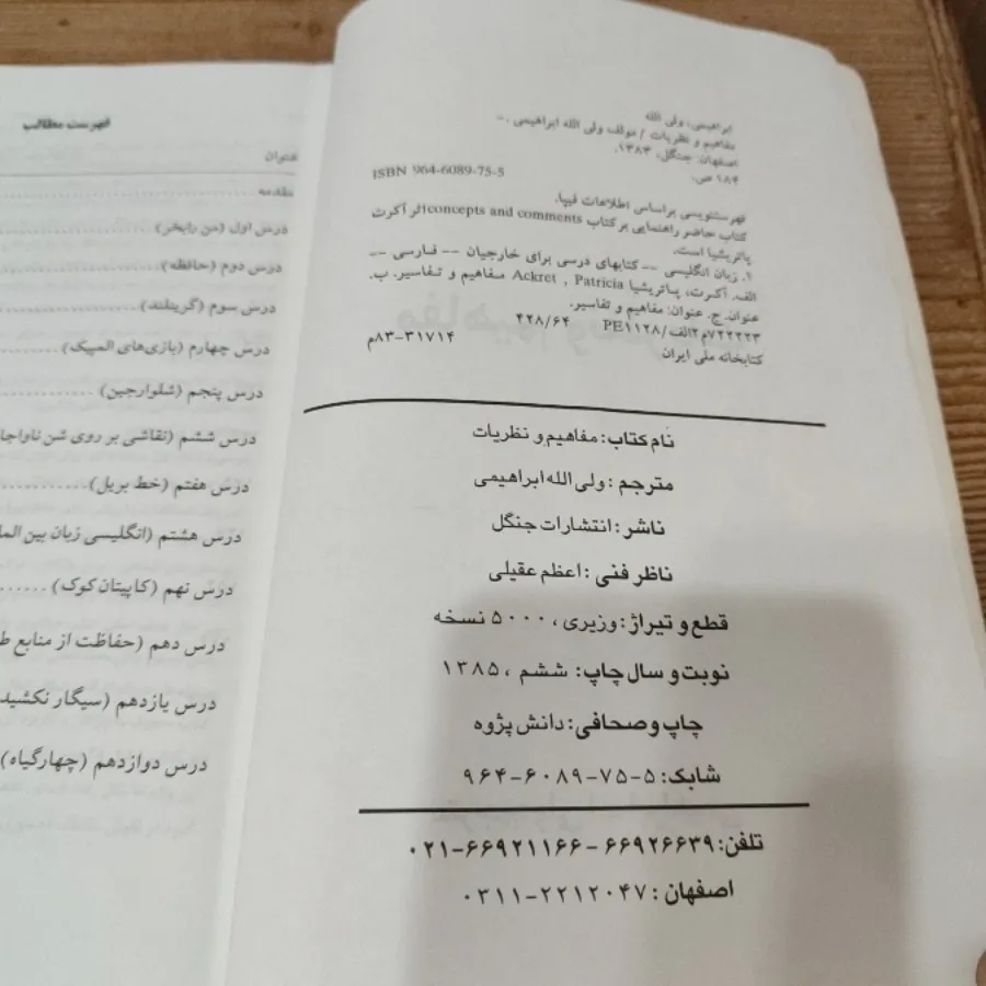کتاب