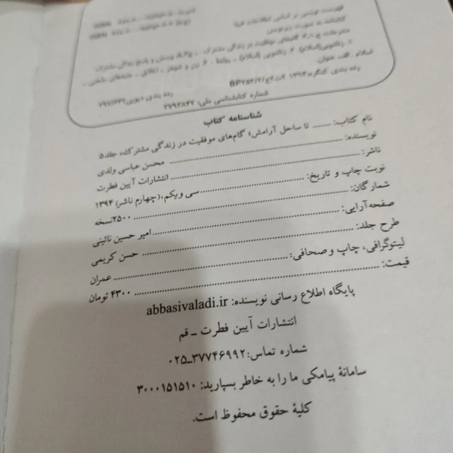 کتاب