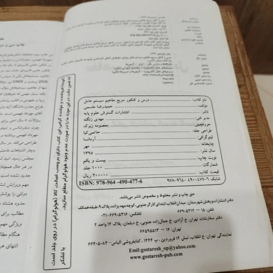 کتاب