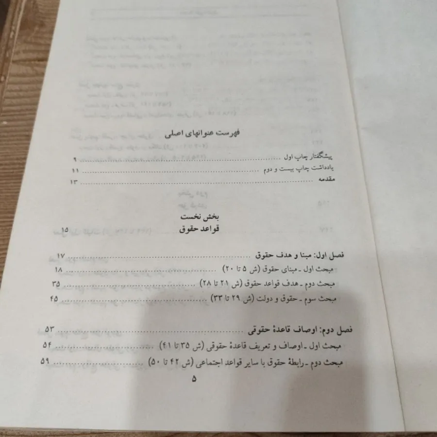 کتاب