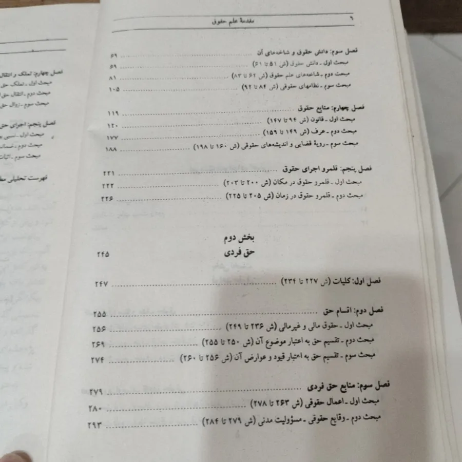 کتاب