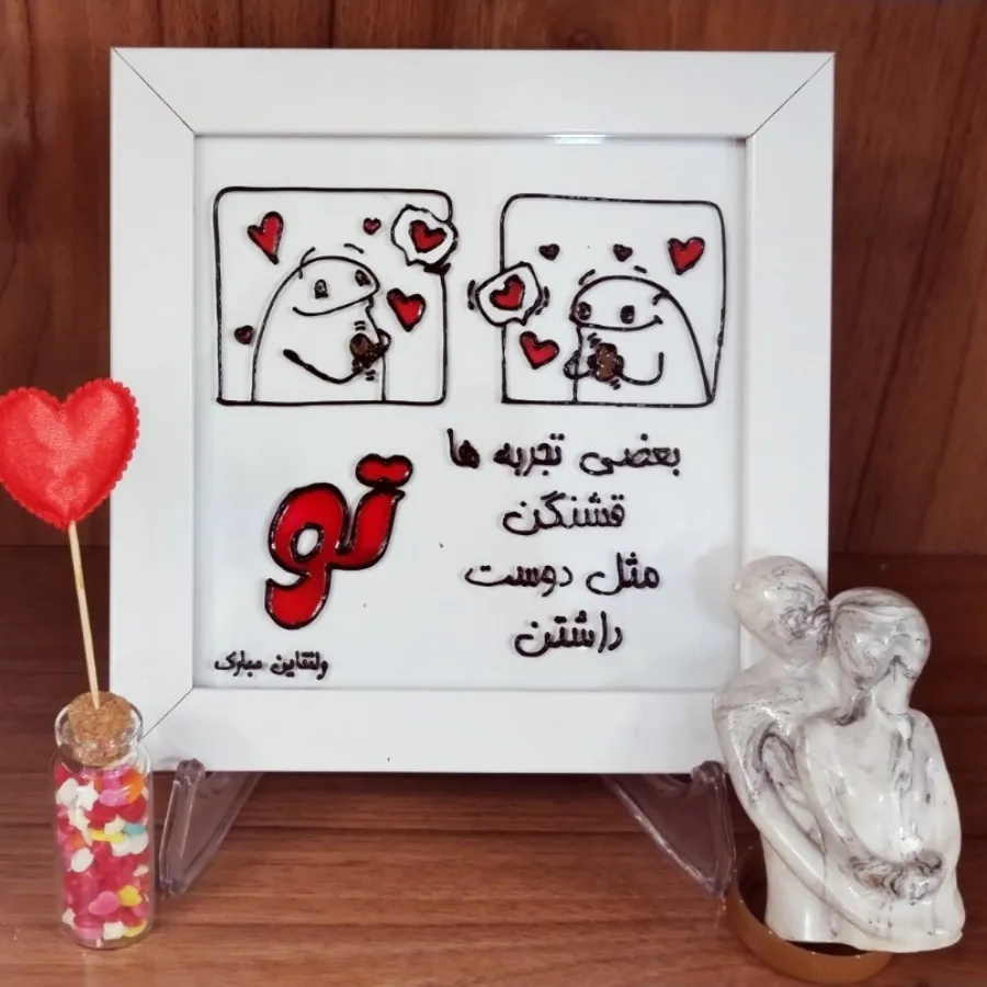 هدیه ولنتاین