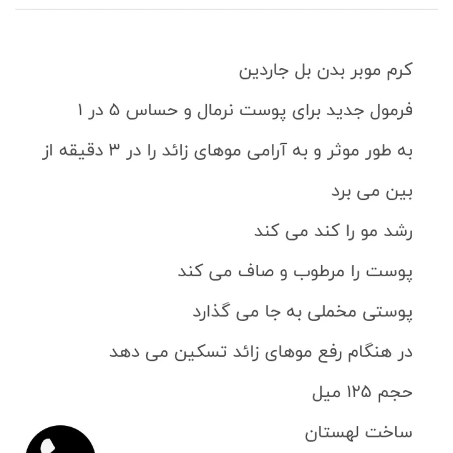 کرم موبر
