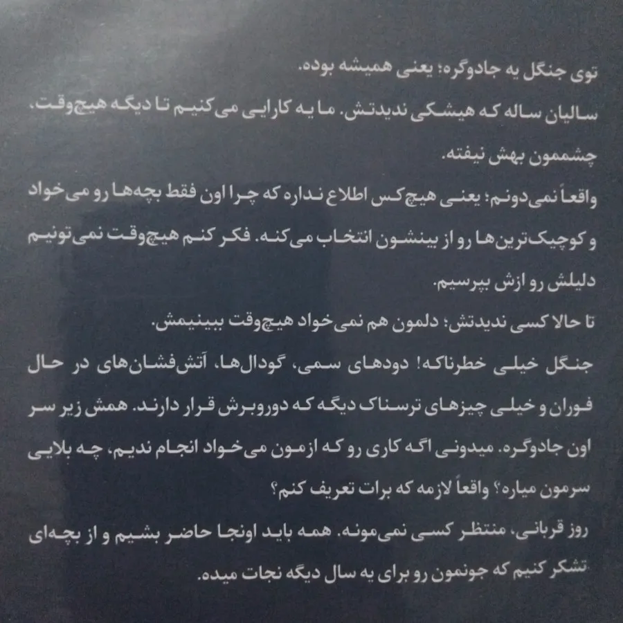 کتاب دختری که ماه رانوشید
