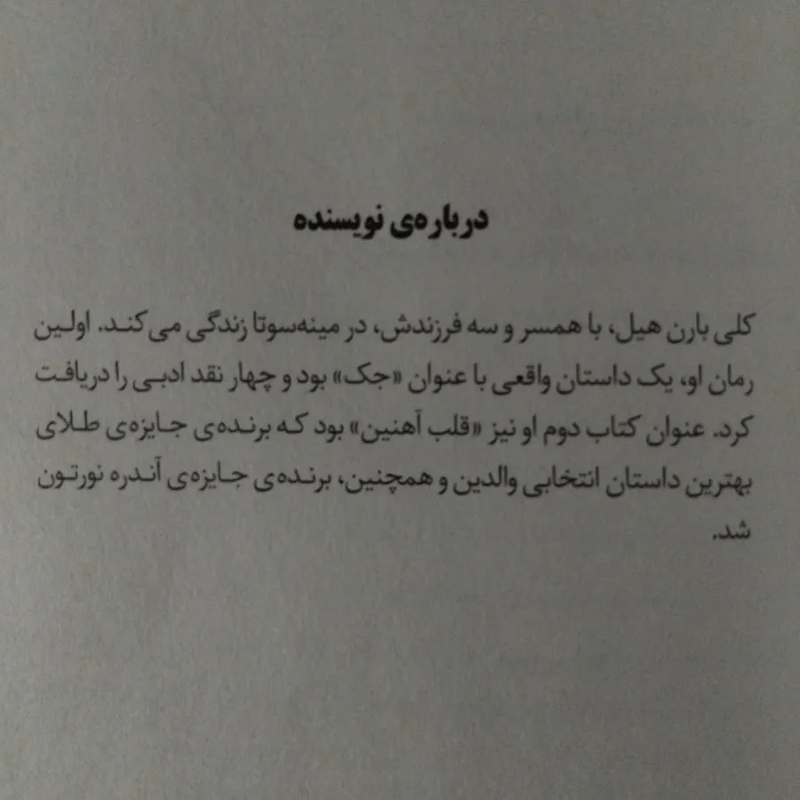 کتاب دختری که ماه رانوشید