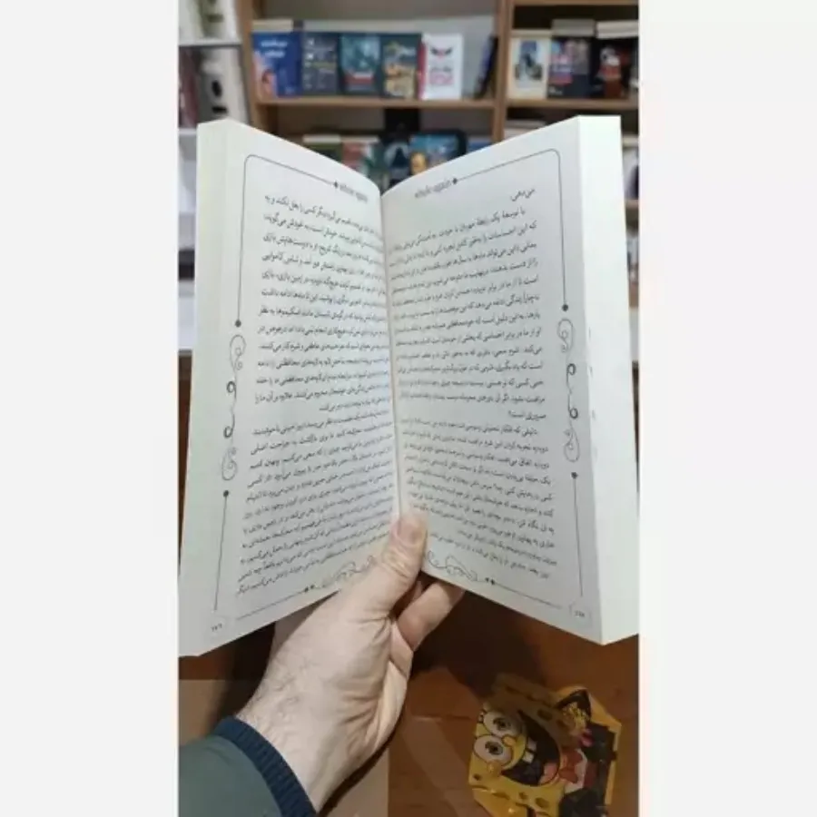 کتاب چگونه از روابط سمی