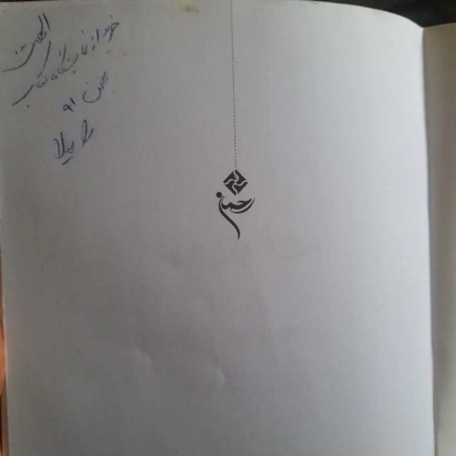 150 بازی کودکانه