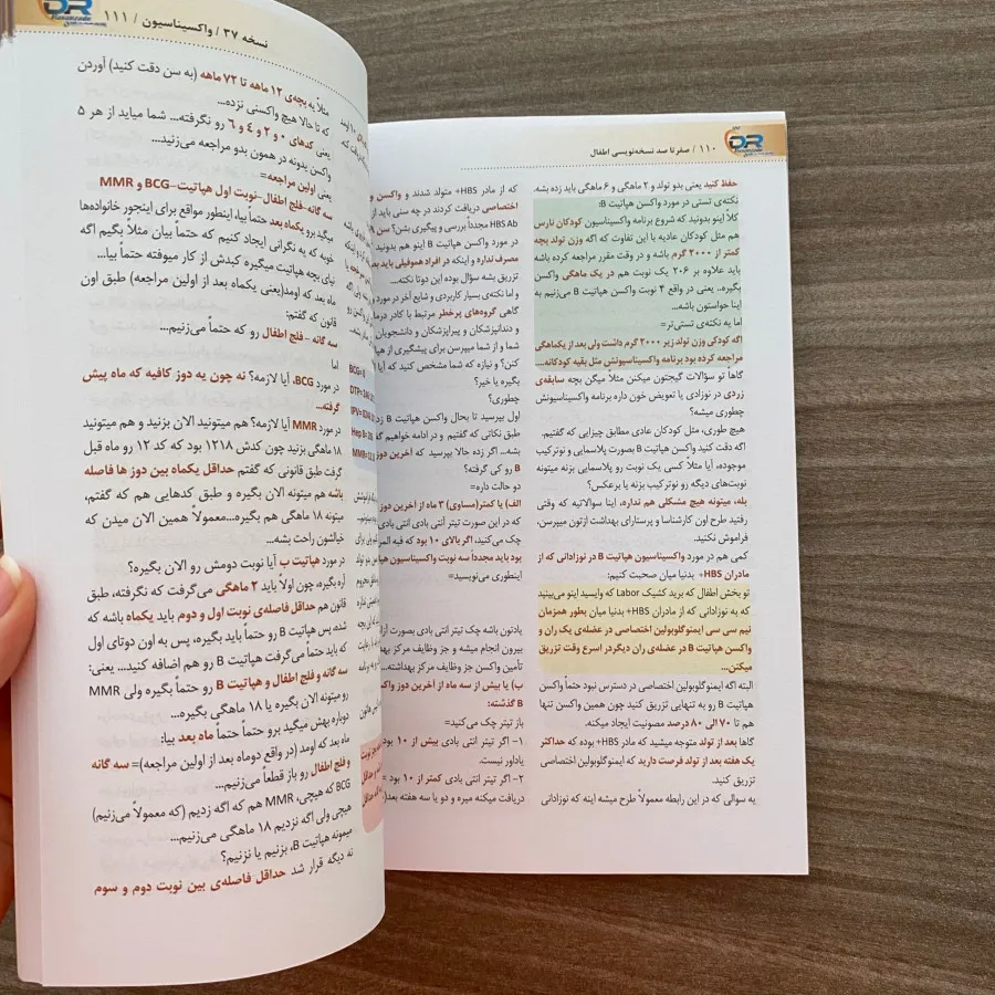 نسخه نویسی اطفال