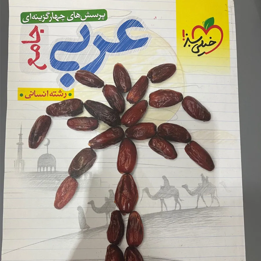 کتاب های تست کنکور انسانی