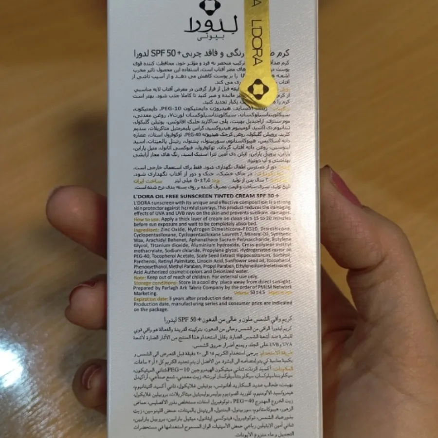 ضد آفتاب