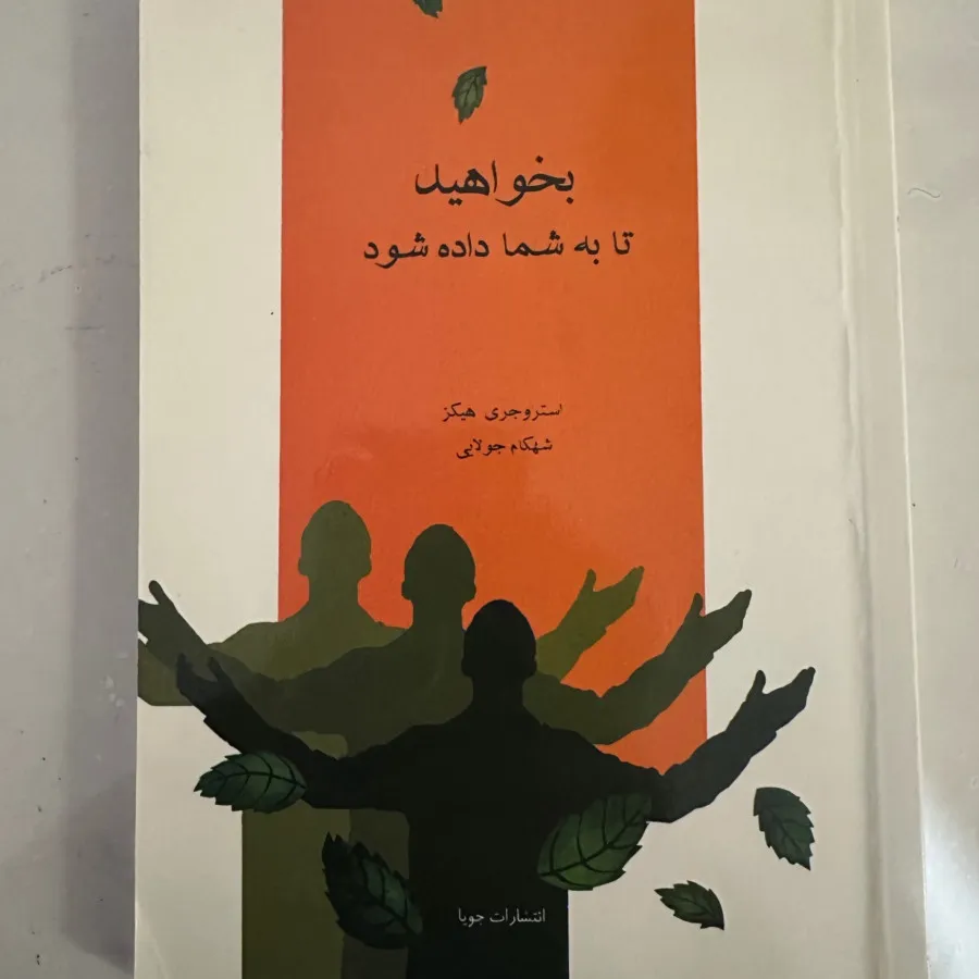 کتاب انگیزشی