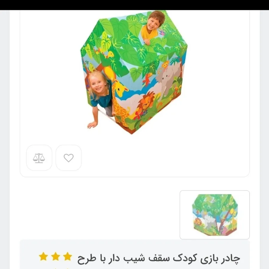 چادر