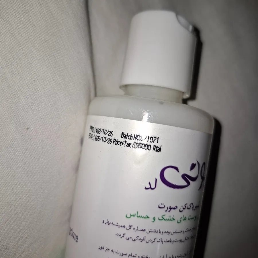 آرایش پاککن یونی