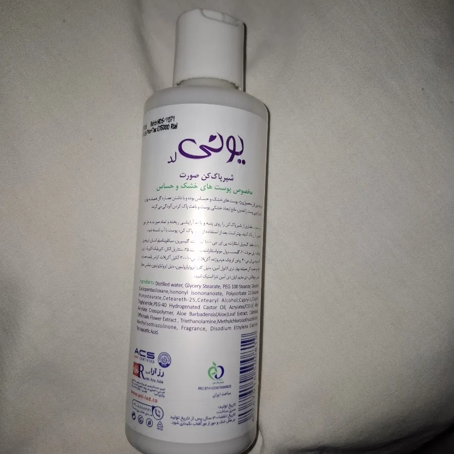 آرایش پاککن یونی