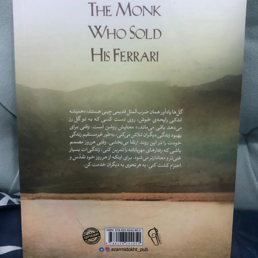 راهبی که فراری ش را فروخت