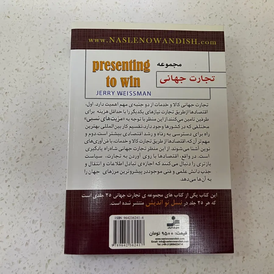 هنر موفقیت در ارایه محصول