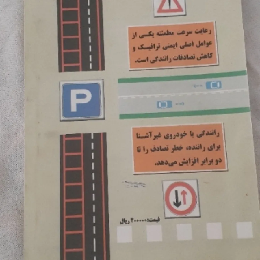 کتاب گواهینامه