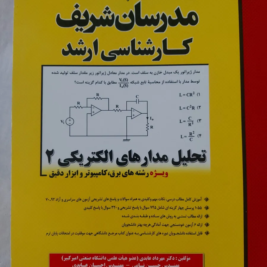 کتابهای کنکور ارشد