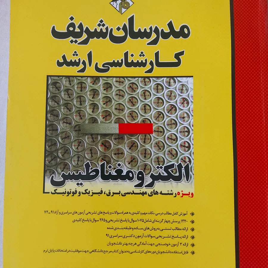 کتابهای کنکور ارشد