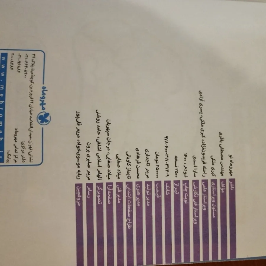 کتاب