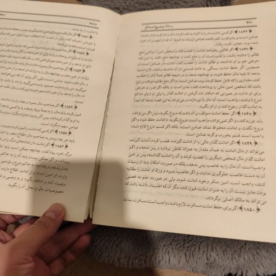 توضیح المسایل