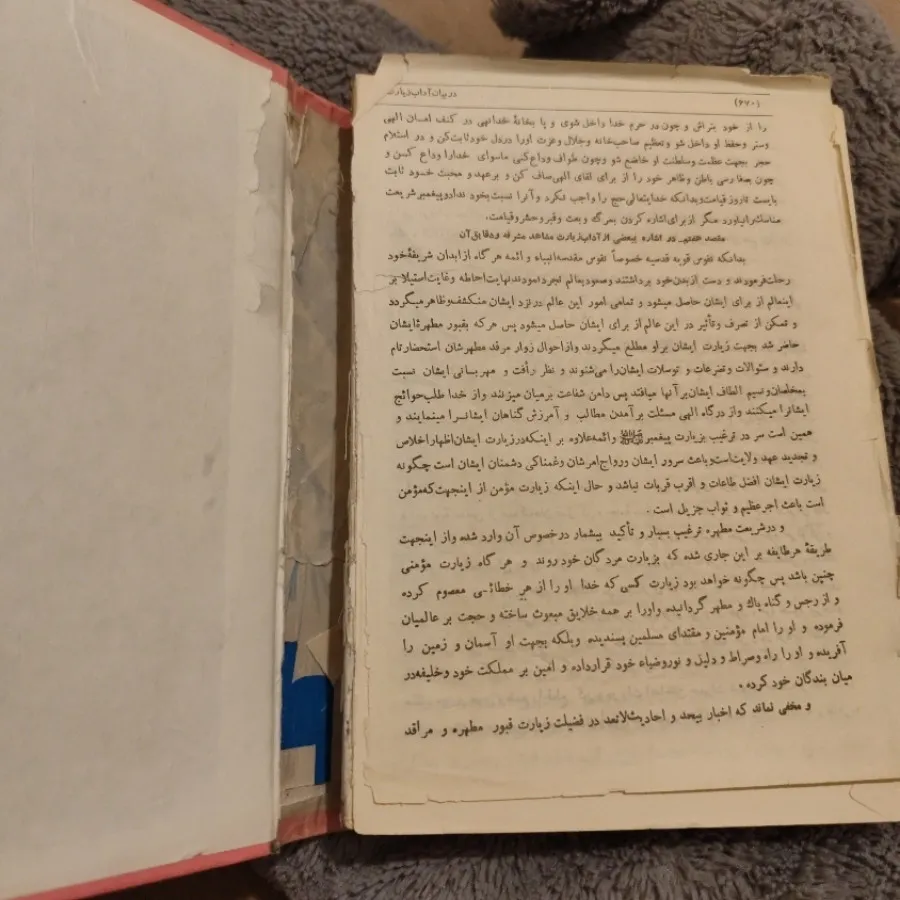 معراج السعادت