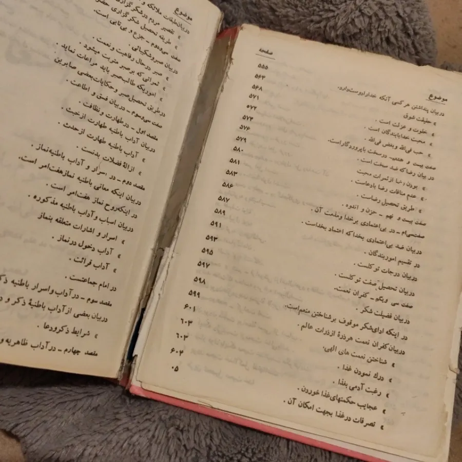 معراج السعادت