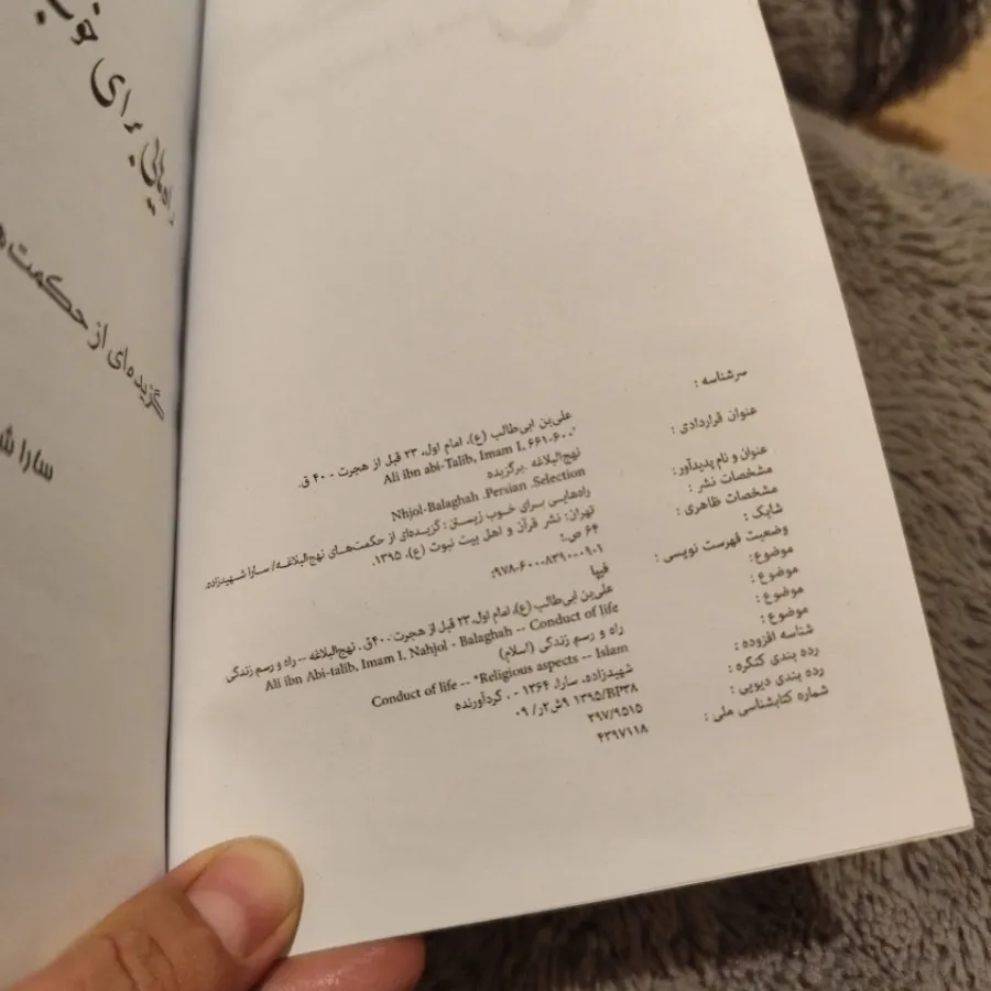 راه هوایی برای خوب زیستن