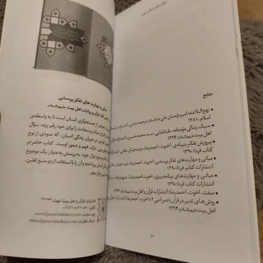 راه هوایی برای خوب زیستن