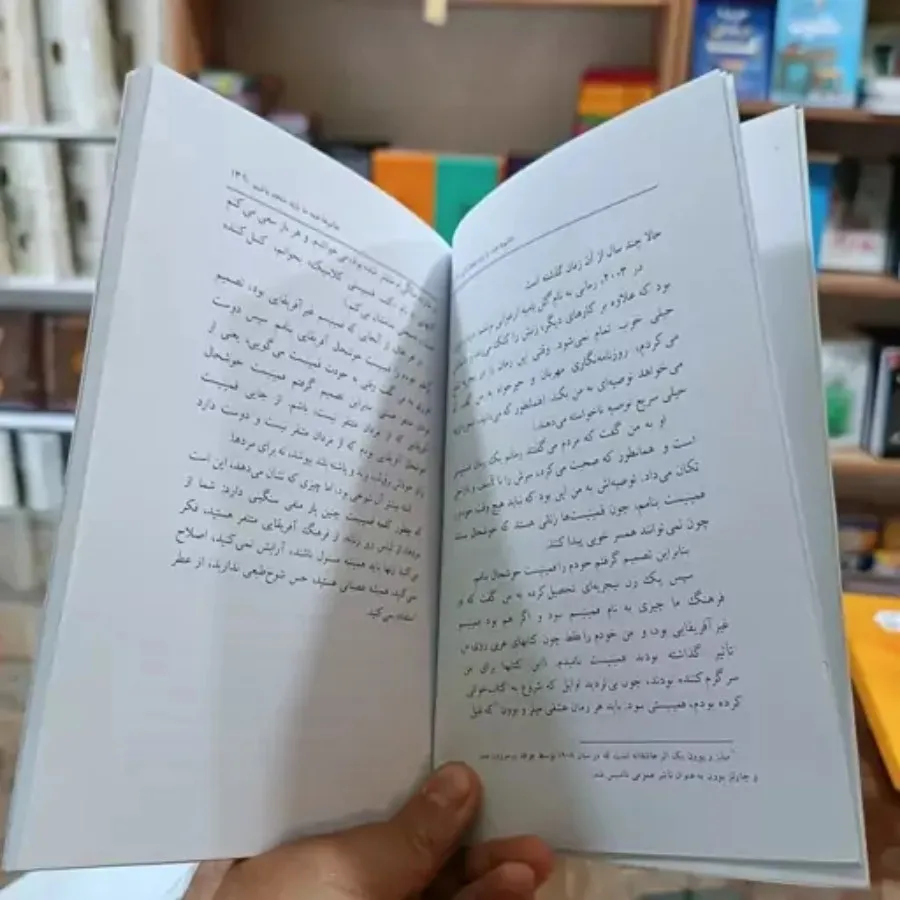 کتاب خانم ها همه ما باید