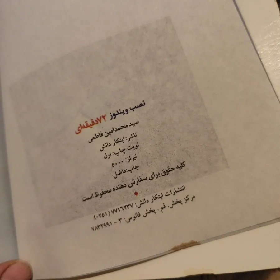 نصب ویندوز 72
