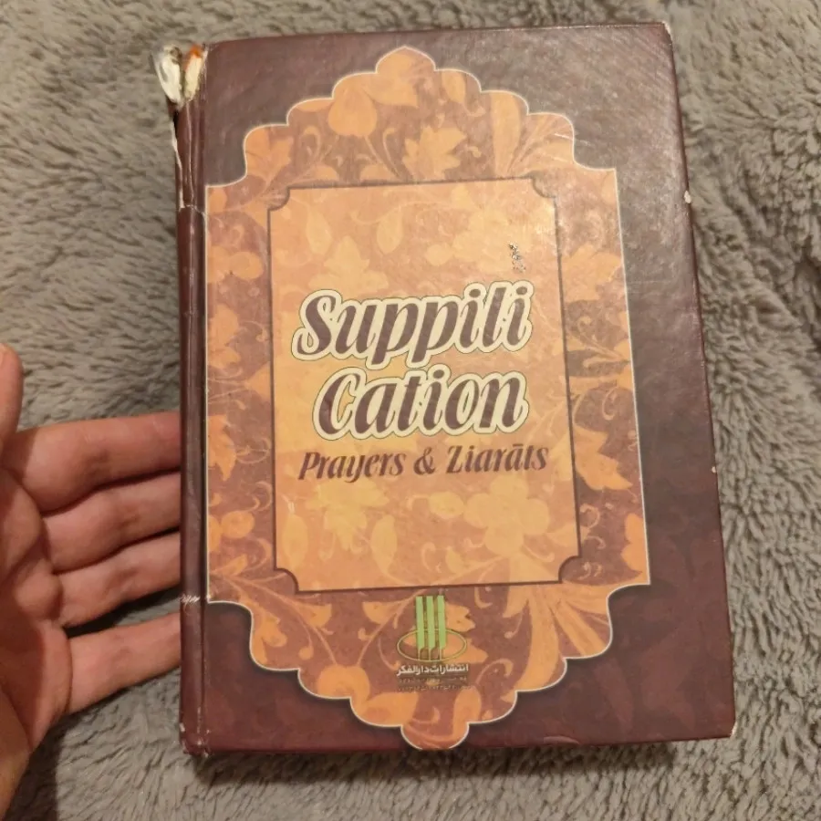 مفاتیح الجنان