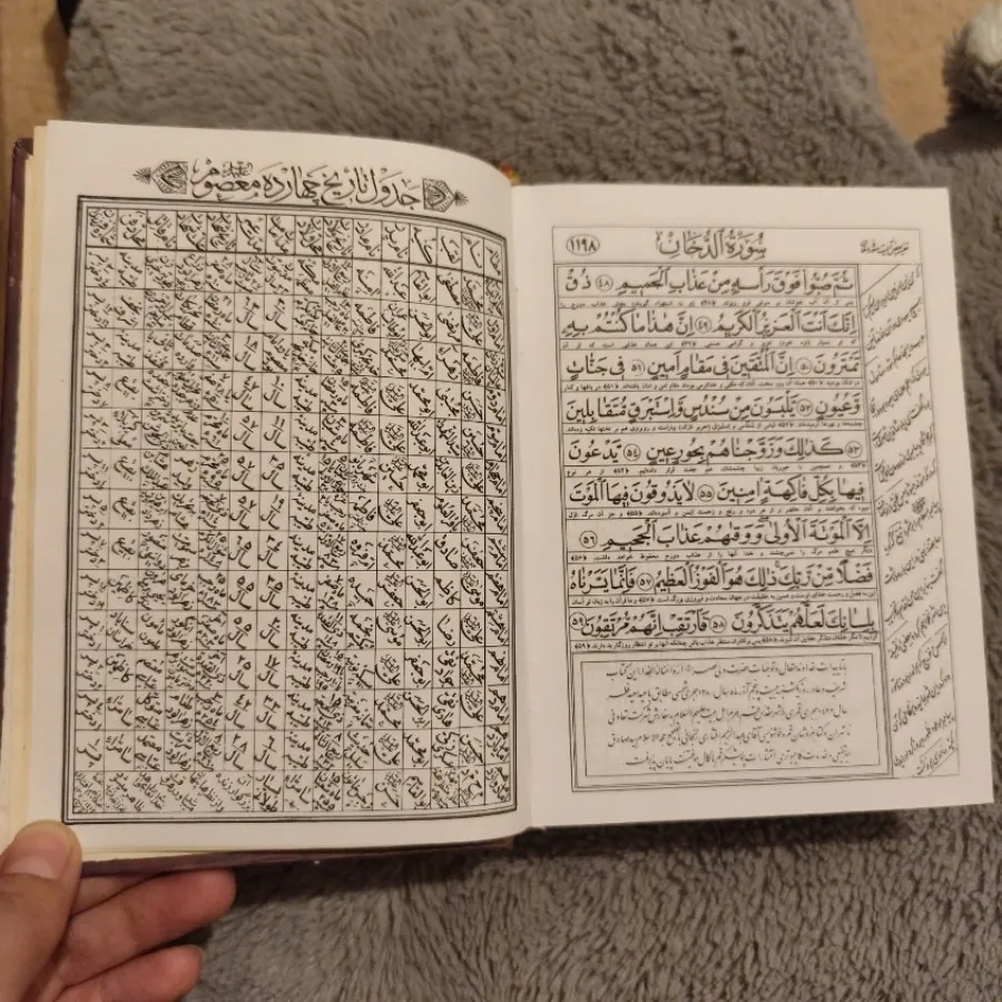 مفاتیح الجنان