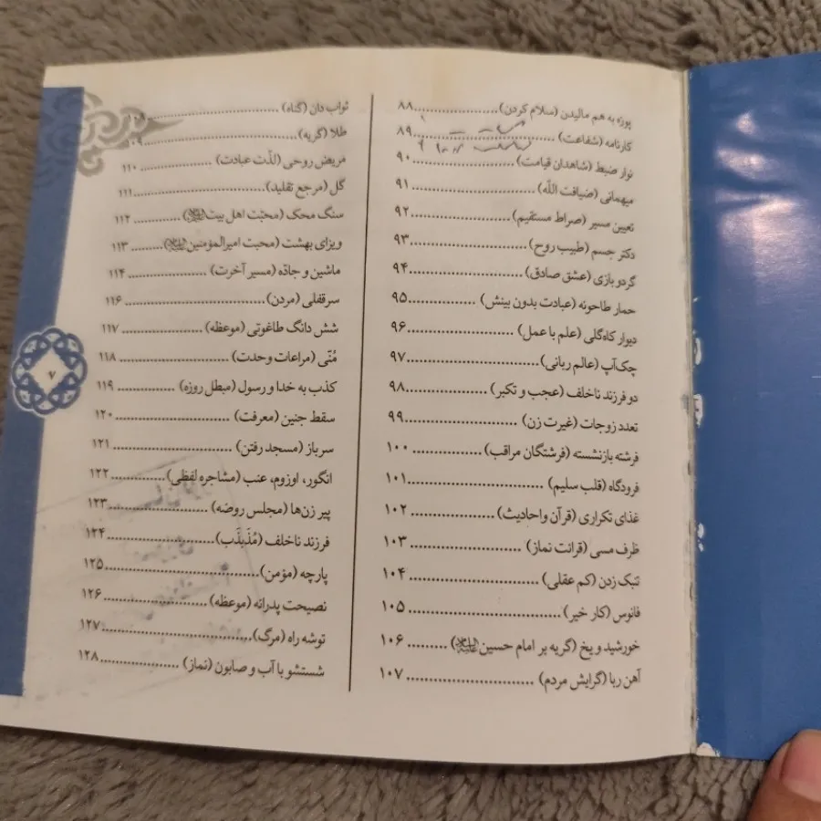 تمثیلات حاج احمد مجتهدی
