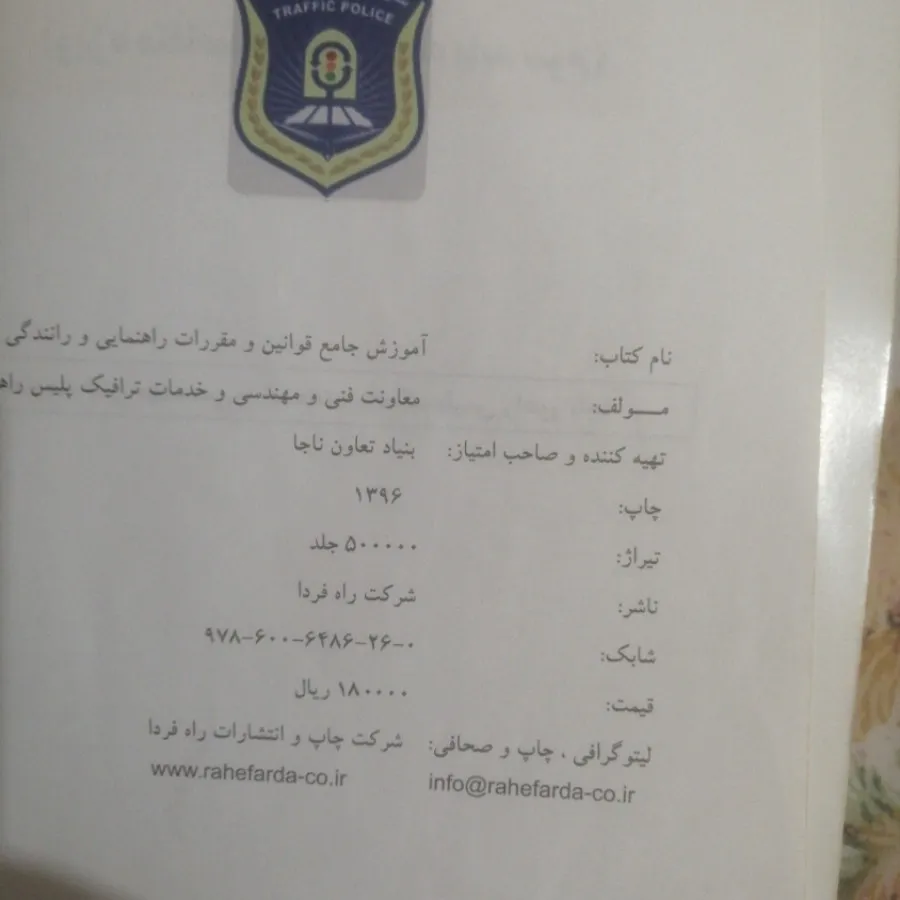 کتاب